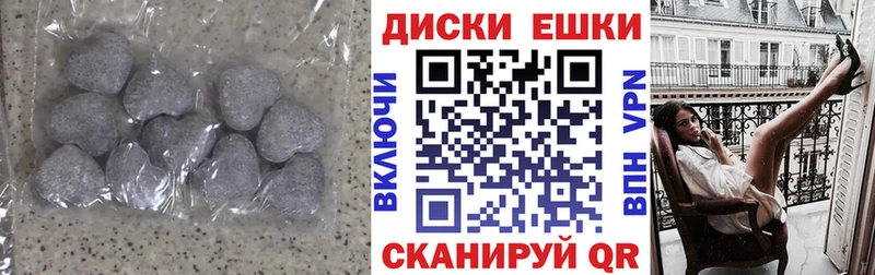 Экстази диски Сорск