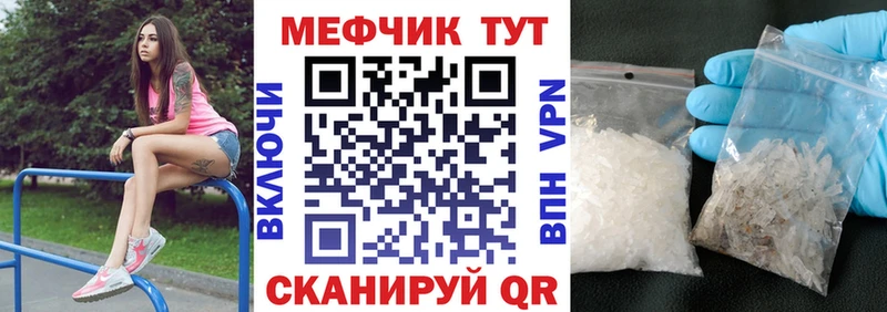 Меф 4 MMC  Сорск 